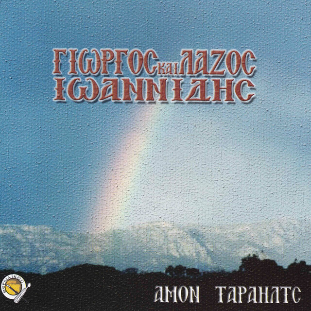 Amon tarailts