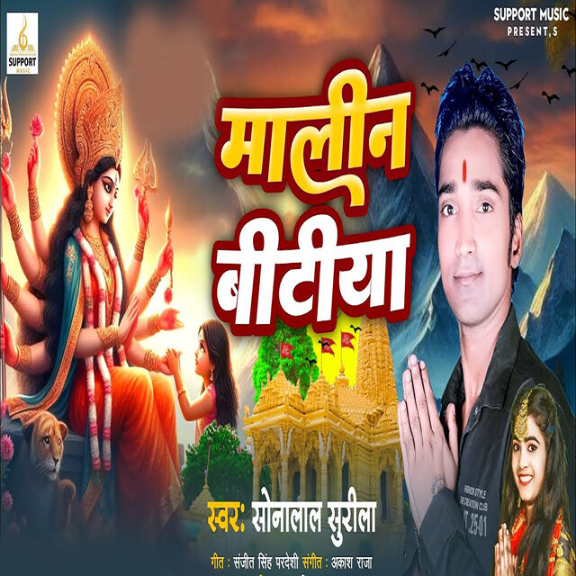 Malin Bitiya