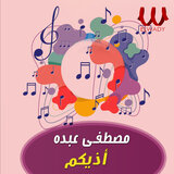 ازيكم