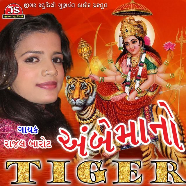 Ambe Maano Tiger