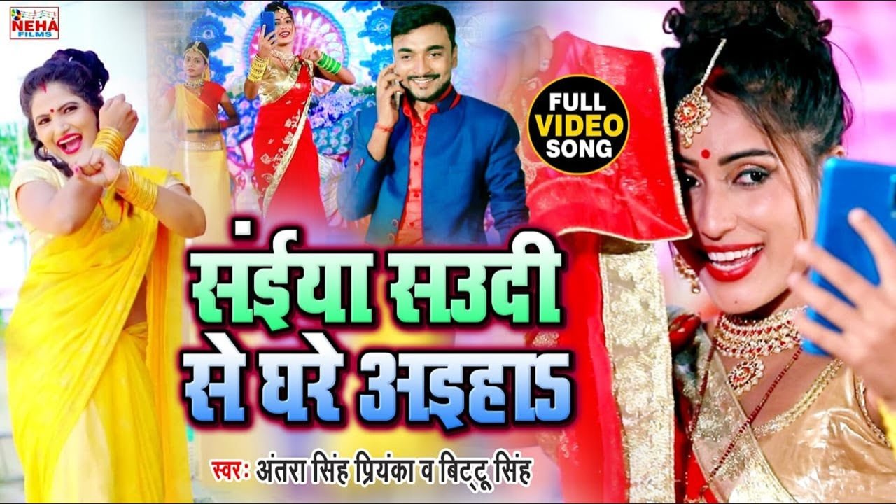 Saiya Sawdi Se Ghare Aiha - Bhojpuri Bhakti Video Song (Bhojpuri)