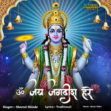 Om Jai Jagdish Hare