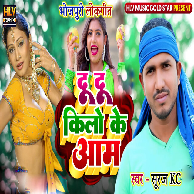 Du Du Kilo Ke Aam