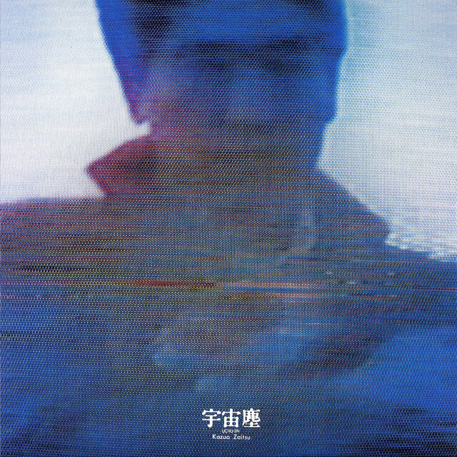 Uchu Jin