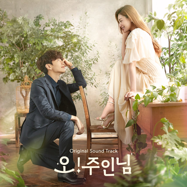 Oh! Master OST