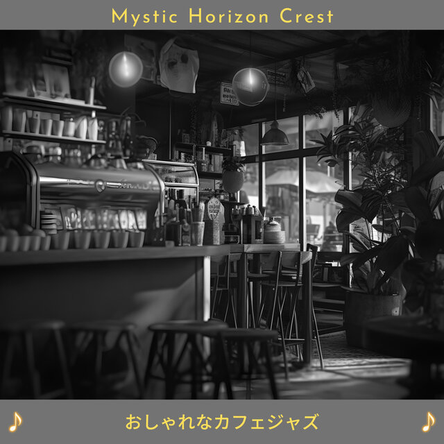 おしゃれなカフェジャズ