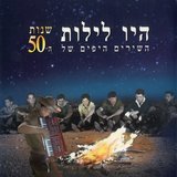ערב שח