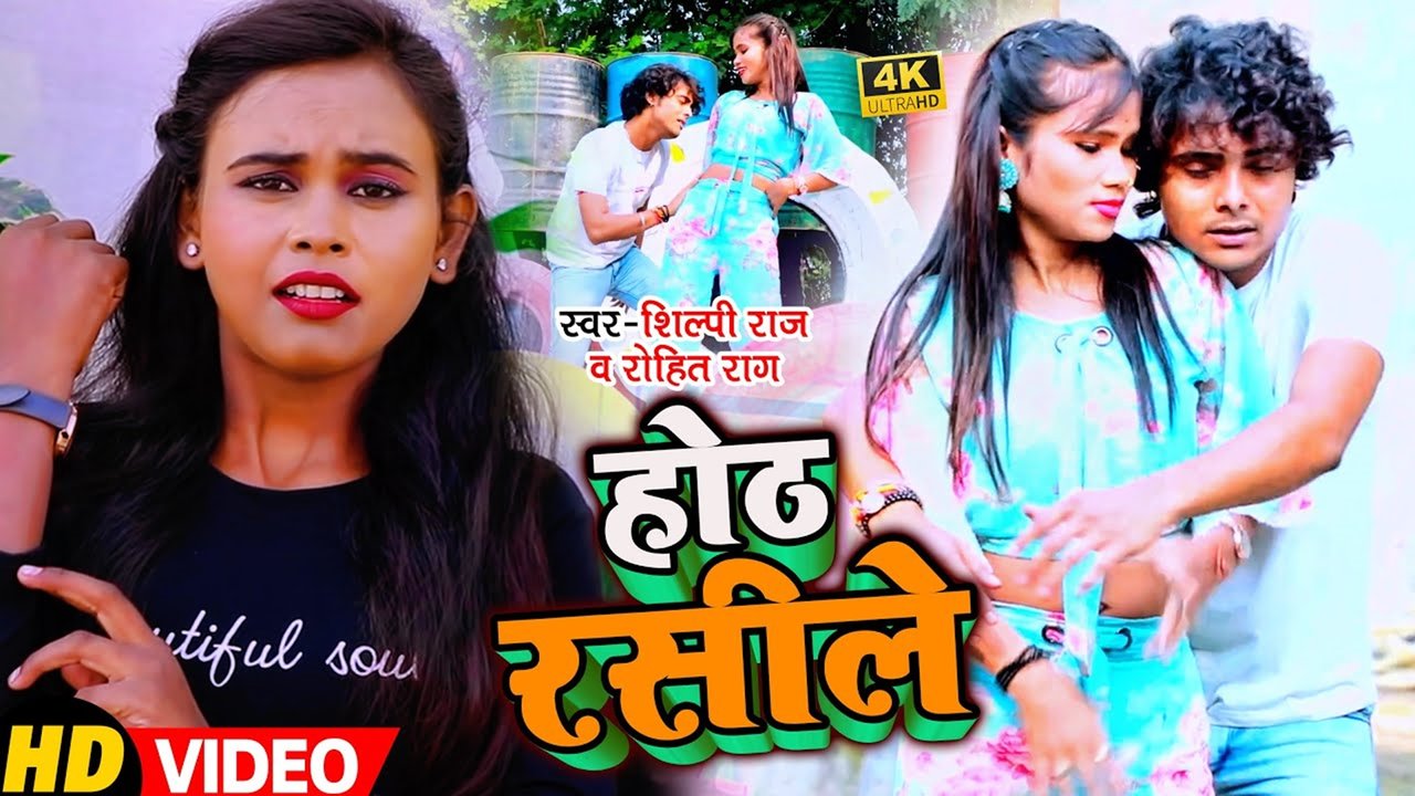 Hot Rasili-Bhojpuri Video Song (Bhojpuri)