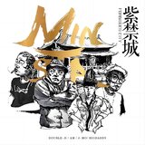 紫禁城