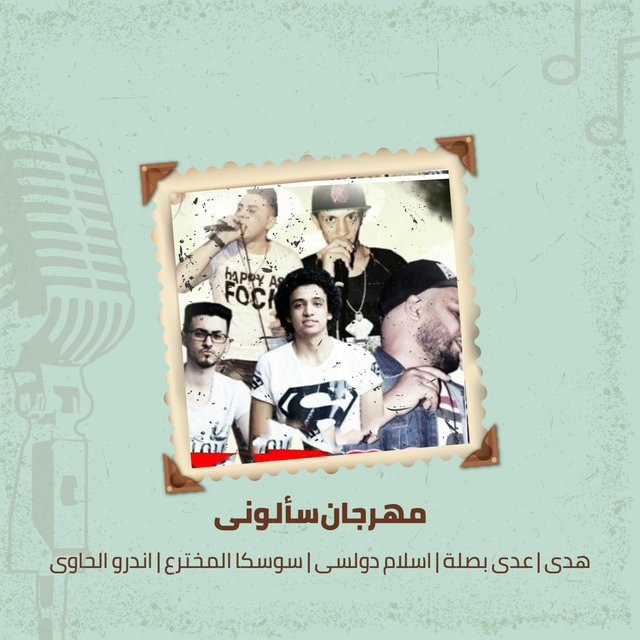 اندرو الحاوى On Tidal