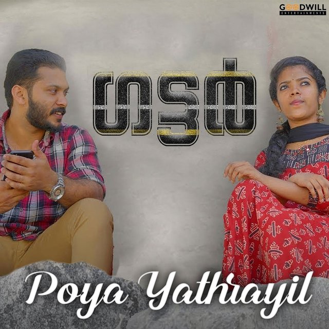 Poya Yathrayil (From "Gutter")