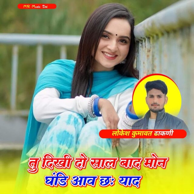 Tu Dikhi Do Sal Bad Mon  Ghandi Aav Chh Yaad