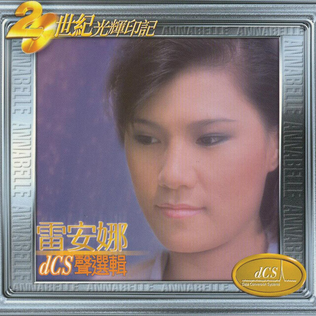 20 Shi Ji Guang Hui Yin Ji
