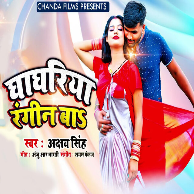 Ghaghriya Rangin Ba