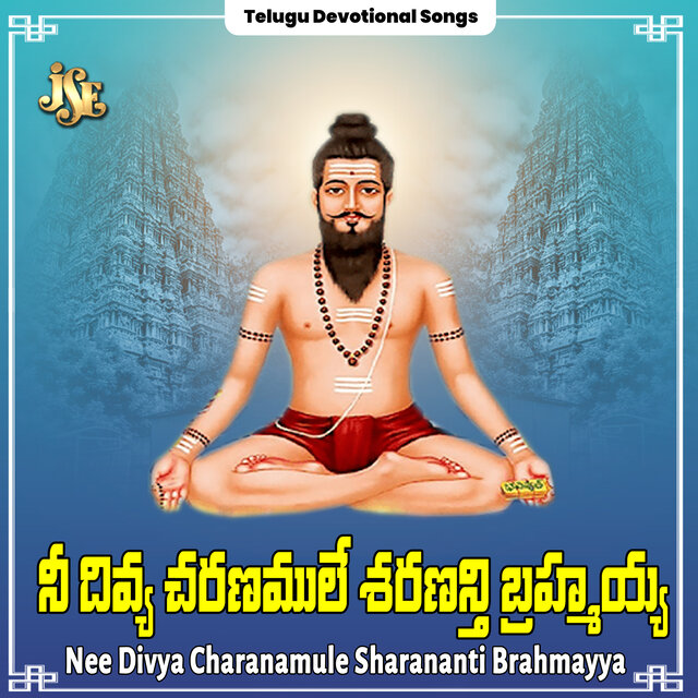 Nee Divya Charanamule Sharananti Brahmayya