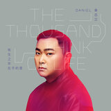 Edition 愛，就是我