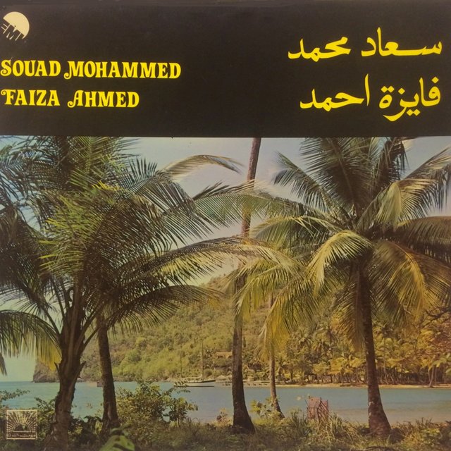Best of Souad Mohammed & Faiza Ahmed