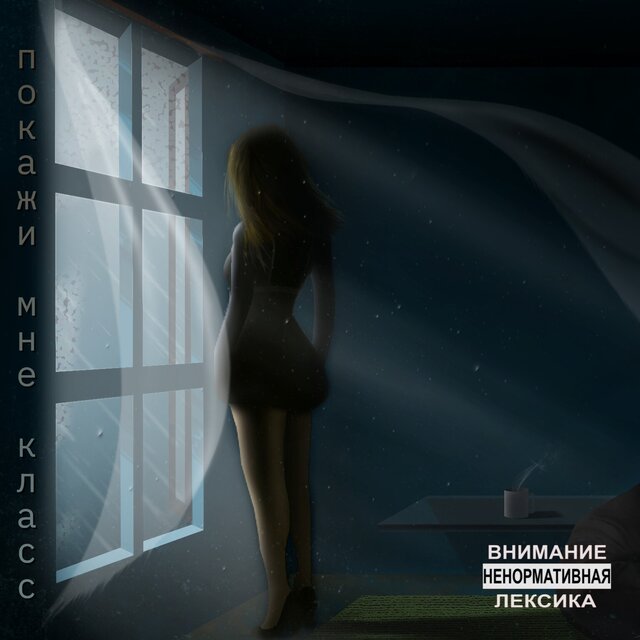 Покажи мне класс