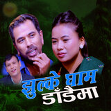 Jhulkegham Dadaima