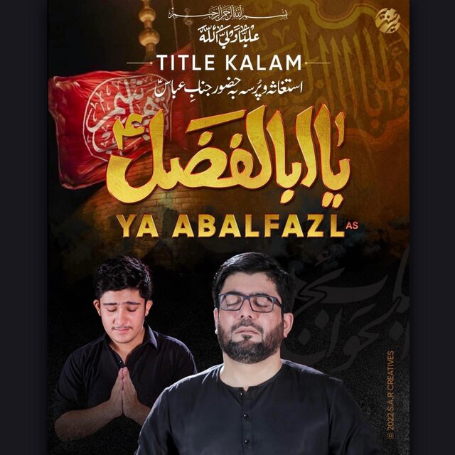 Ya AbalFazl (a.s)