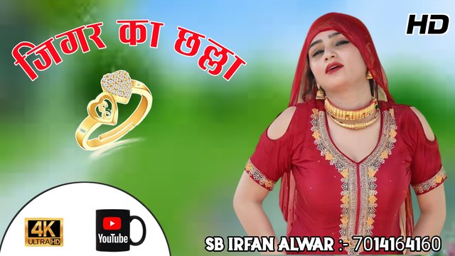 Mehandi Tera Nam Ki-Mewati Video Song (Mewati)