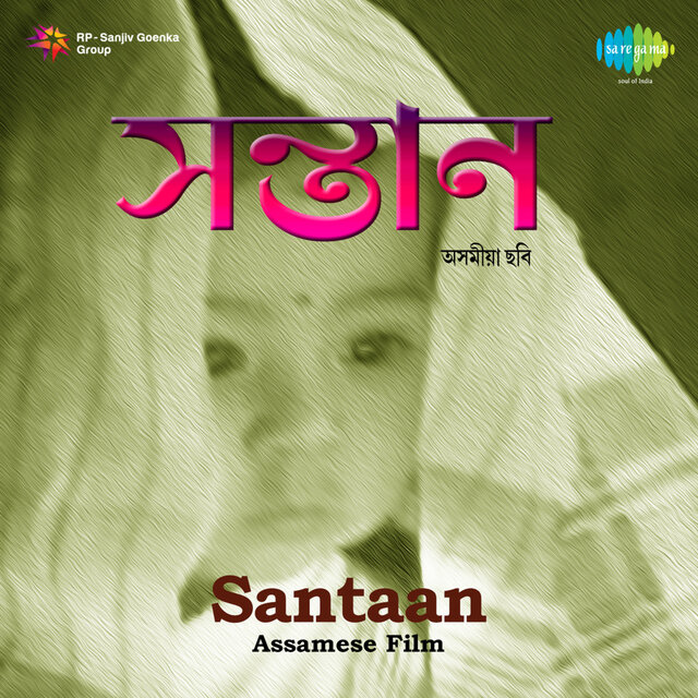 Santaan (Original Motion Picture Soundtrack)