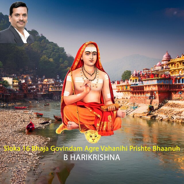 Cover art for album  by B Harikrishna