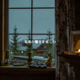 Uplifting Ambiance for Relaxing on Wednesday