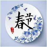 春节