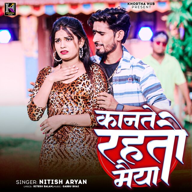 Kante Rahto Maiya