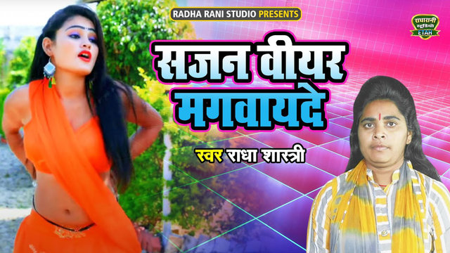 Sajan Biyar Lado Piya-Hindi Video Song
