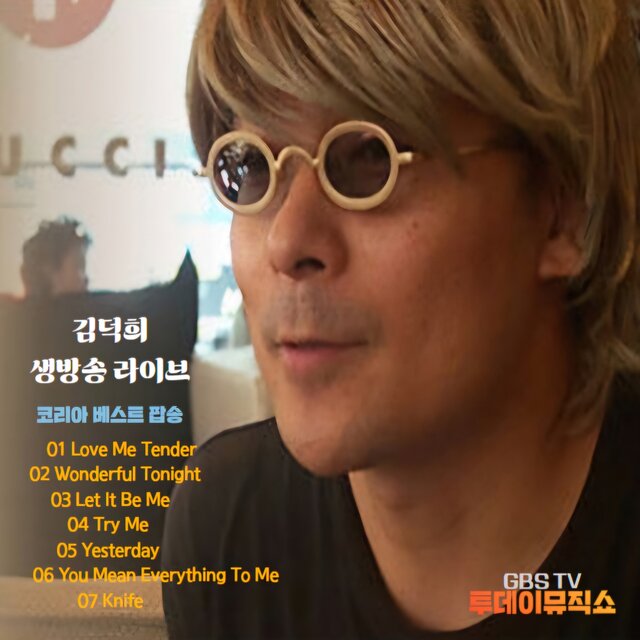 코리아 베스트 팝송