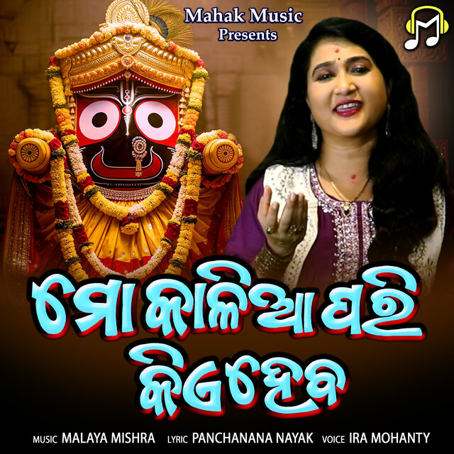 Mo Kalia Pari Kie Heba