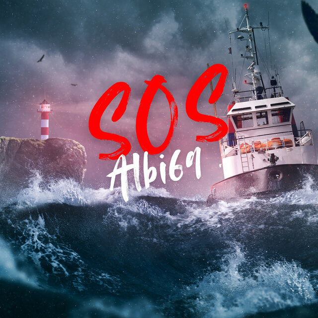 Sos