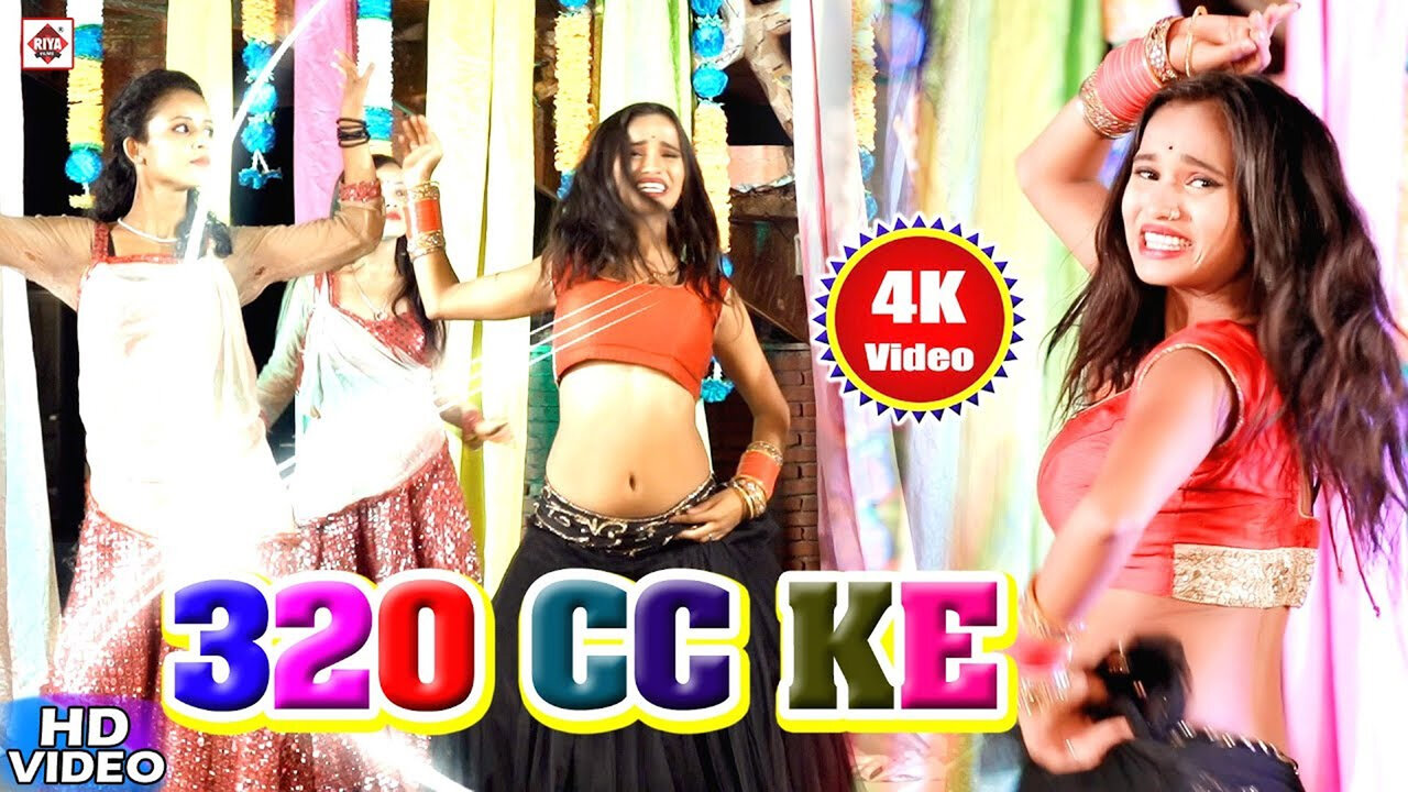 Saiya Bate 320 Cc Ke-Bhojpuri Video Song (Bhojpuri)