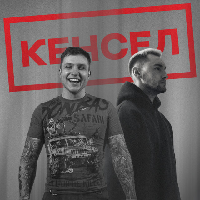 Кенсел