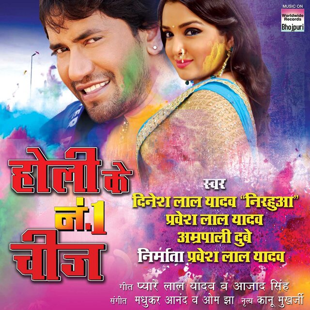 Holi Ke No. 1 Cheez