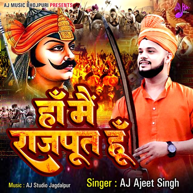 Haa Main Rajput Hu