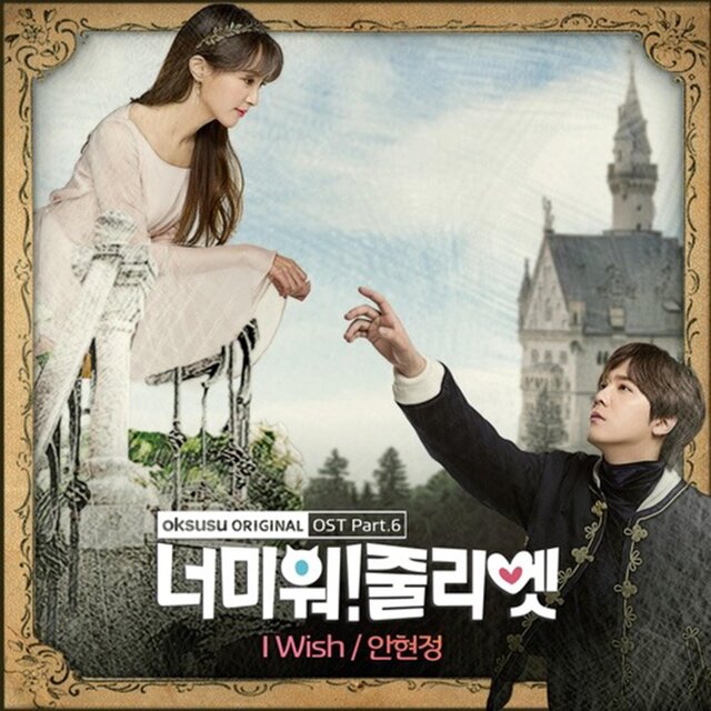 I Hate You Juliet (Original Television Soundtrack) Pt. 6