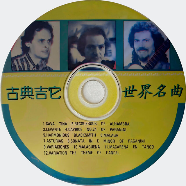 古典吉它-世界名曲