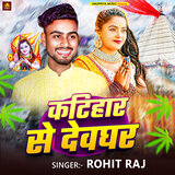 Katihar Se Devghar