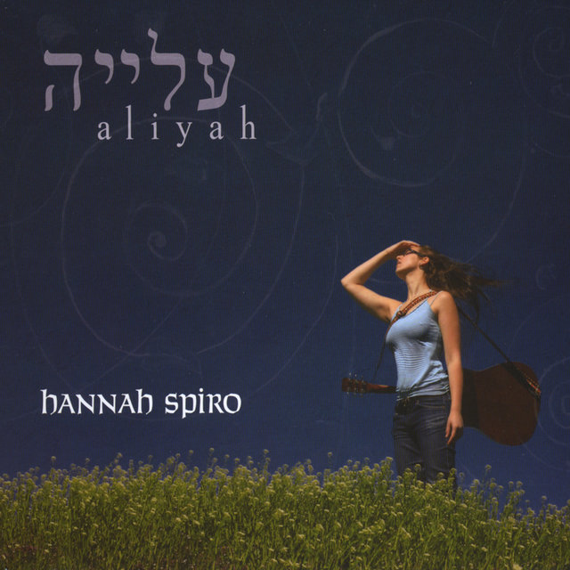 Aliyah