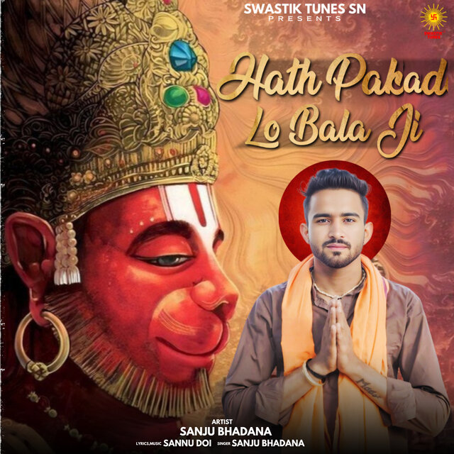 Hath Pakda Lo Bala Ji