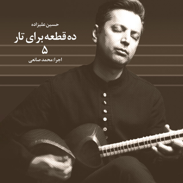 ده قطعه برای تار ۵ (Live)