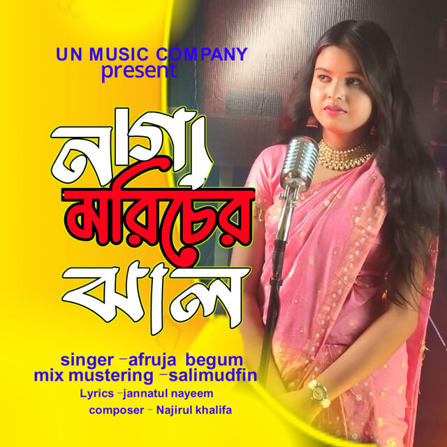 Naga moricher jhal