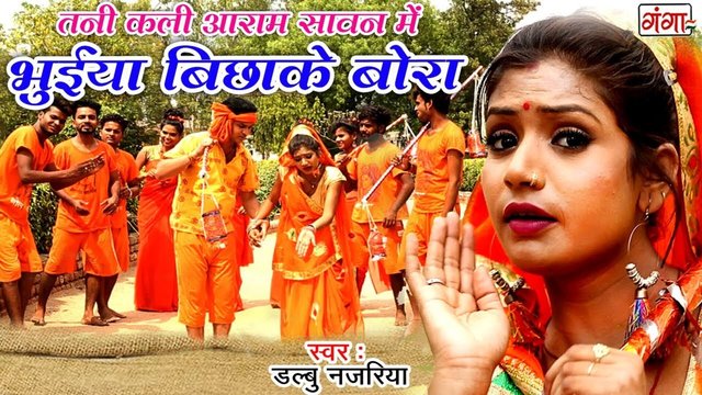 Bhuiya Bichha Ke Bora - Bhojpuri Video Song (Bhojpuri)