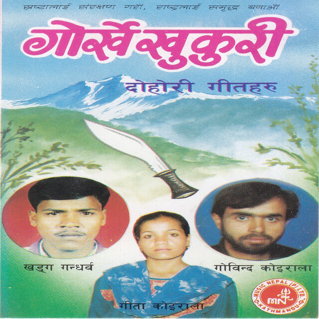 Gorkhe Khukuri