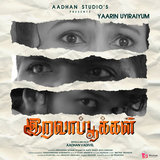 Yaarin Uyiraiyum