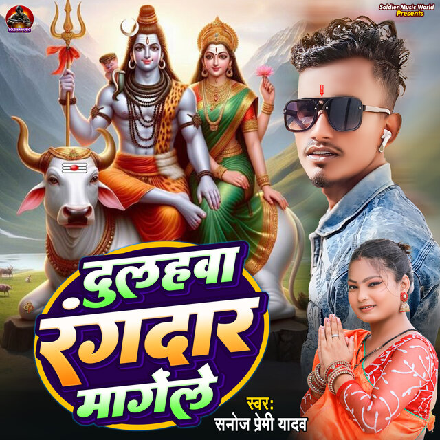 Dulahawa Rangadar Mangele