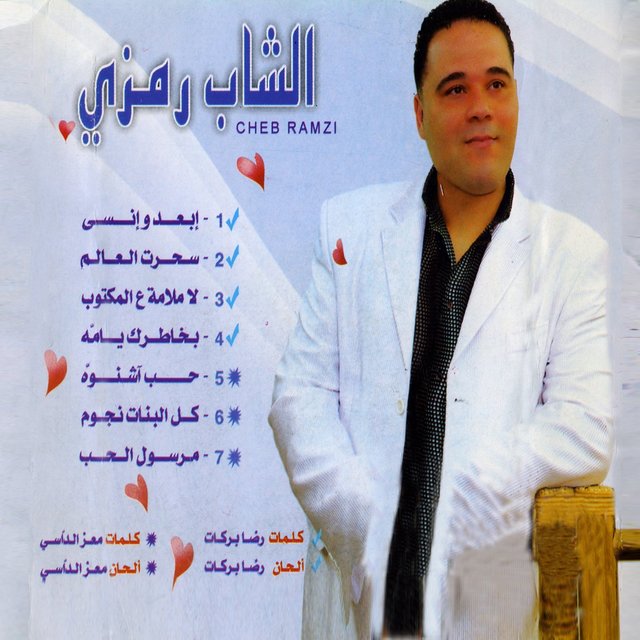 Ebaad Wanssa